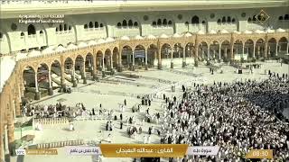🔴 Makkah Live HD | Mecca Live | Makkah Live Today Now 🕋