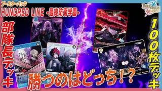ビルディバイド-ブライト- 公式サイト
