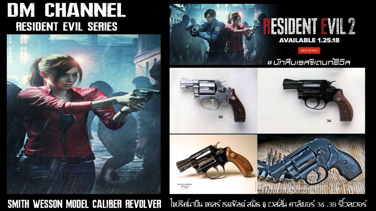 Re2 remake claire mod Re2 remake claire mod
