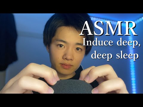 ASMR | Mic Scratching | Brain melting trigger and you have a good dream!