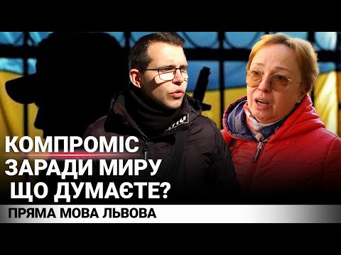 Компроміс заради миру: вірите у повернення всіх територій України?.