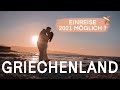 Griechenland Urlaub 2021 ¦ Einreise Kreta mit dem Flugzeug