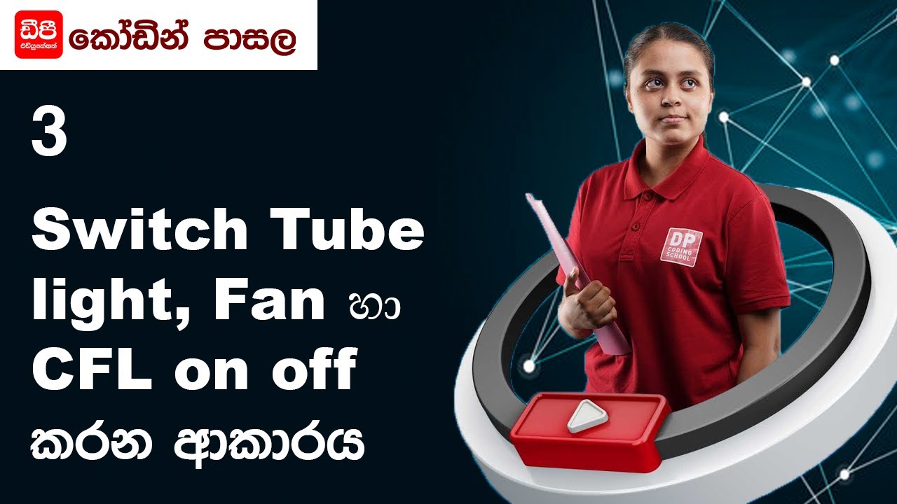 3 Switch Tube light, Fan හා CFL on off කරන ආකාරය - YouTube
