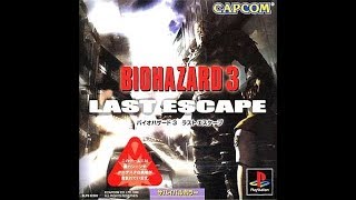#2  バイオハザード３  ラストエスケープ