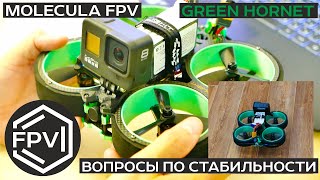 iFlight Green Hornet - вопросы по стабильности |  гоночный квадрокоптер  fpv cinematic simulator