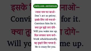 Daily Use Sentences #shorts #youtubeshorts #dailyuseenglish