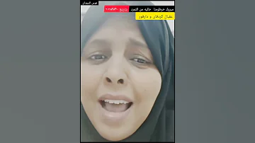 مبروك الشعب السوداني خرطومنا خاليه من تمرد بتاريخ ٢٠٢٥ ٥ ٢٠ عقبال كردفان و دارفور 