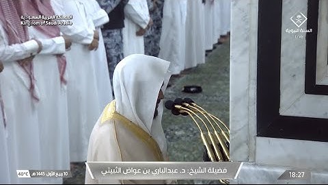 مغرب الاثنين 10 ربيع الأول 1445هـ للشيخ عبدالباري الثبيتي | ما تيسر من سورة فصلت ~ سورة الناس .