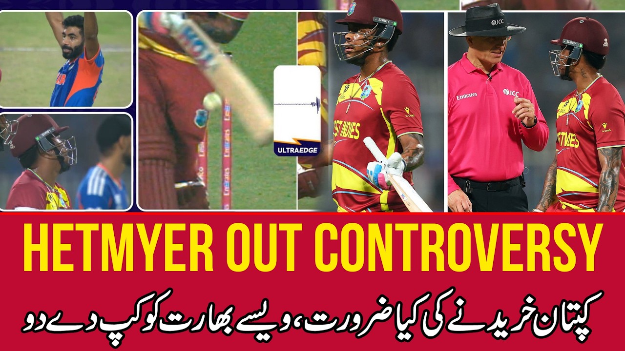 India Ko Trophy De Do! Semi Final Final Ka Tamasha Kyun? | Hetmyer Out Controversy