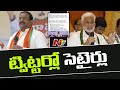 Satirical tweet war between Vijay Sai Reddy and Somu Veerraju