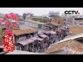 《记住乡愁 第五季》第五十八集 泉州西街——海丝起点 闽南古韵 20190328 | CCTV中文国际