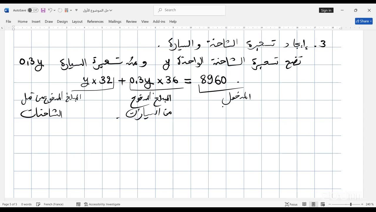 سنة 04 متوسط - المراجعة الشاملة الموضوع 01