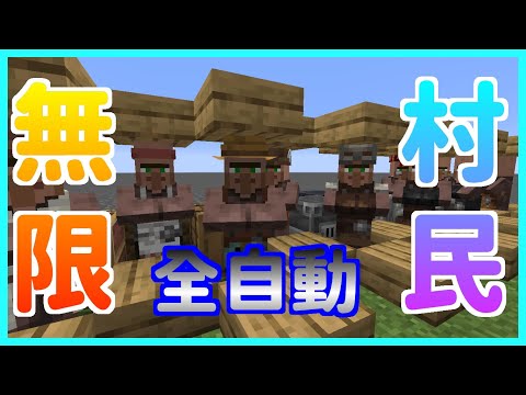 楓麥塊｜紅石｜無限村民｜繁殖村民｜新版村民繁殖｜村民職業｜Minecraft｜1.15~1.20(Java)｜ 創世神｜賣塊｜買塊｜我的世界｜交易中心