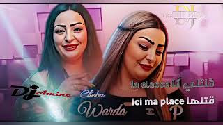 Cheba warda gatli ana classe  gotlha ici ma place 