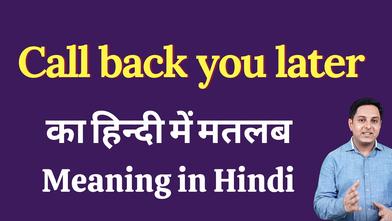 Call back you later meaning in Hindi | Call back you later ka kya matlab hota hai | Spoken English