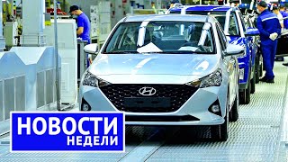 Фургоны и микроавтобусы Соллерс, Hyundai из Казахстана, дизель ГАЗ-21 и другие «Новости недели» №199