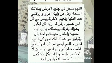 دعاء من يقرأه يرزقه الله بما يتمنى☝️#ستوريات_أدعية_دينية#ستوريات_دعاء_بدون_صوت#أدعية#تسبيح#أذكار