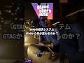 GTA6の経済システム、GTA5から何が変わるのか?💴犯罪、投資、SNS…すべてが繋がる世界 #gta6考察 #gta6解説 #gta6情報 #gtaonline #gta6