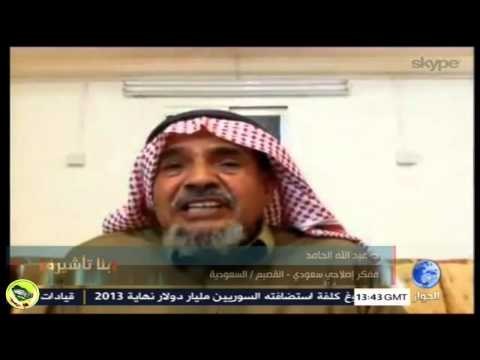 لقاء د. عبدالله الحامد (أبوبلال) بلا تأشيرة - الحوار