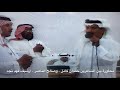 محاورة بين الشاعرين حمدان كامل صالح الناصر ارشيف فهد نجد 