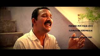 | Raavereyaai Poove | Rock 'N' Roll | Cover By Reghunath Thiru Arangu | Sangeet Musics |