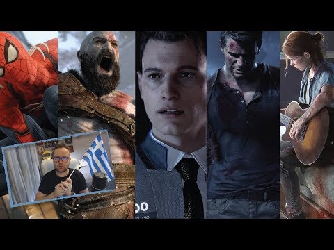 Ποια παιχνίδια έχουν ελληνικά!