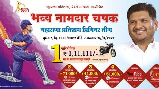Super 8 : A Group || Maharana Pratishthan Premier League 2021 || Rahuri