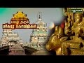 Eluchur sree nallinakeeshwarar thirukovil   07052017  puthuyugam tv