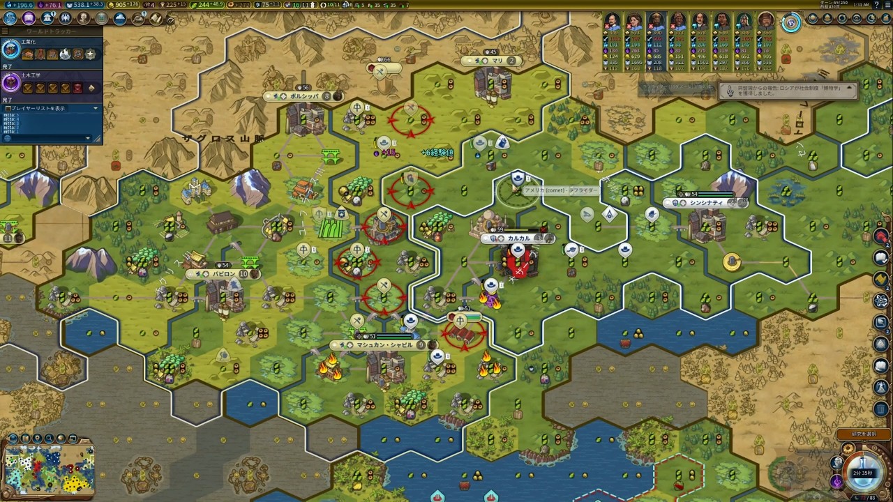 [Civ6マルチ]CWC海外戦　七海ラフライダー