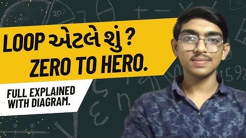 Master Loops with Code & Diagrams | Full Concept Explained In Gujarati.