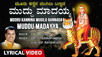 Mooru Kannina Mugilu Bannada Lyrical Video Song | R B Shivaraj Chakravarthi , R Somashekar