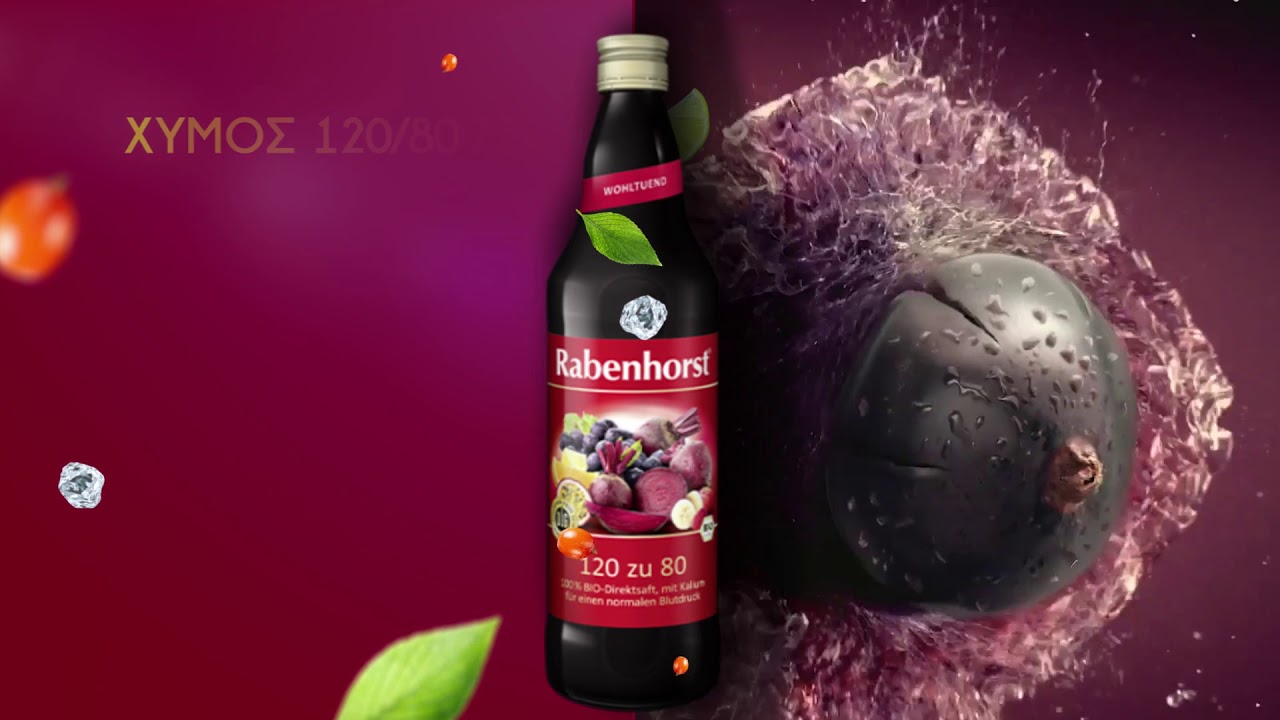 Χυμός detox 120 80 rabenhorst