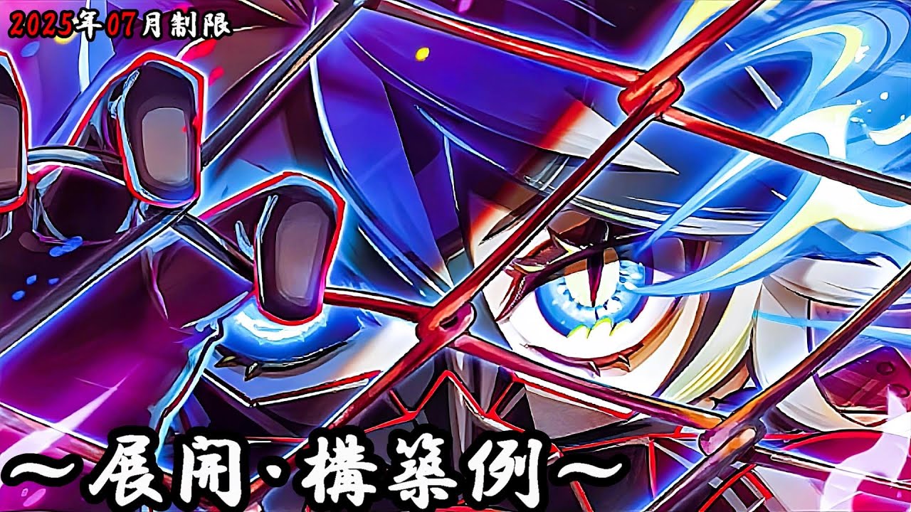 Yu-Gi-Oh! OCG] Killer Tune Deck, Deployment, and Construction