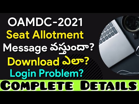 Oamdc Ap degree seat Allotment timings | login problem | Reporting Document| Latest news ap degree