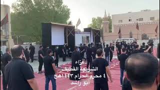 عزاء الشريعة (القطيف) _ ٤ محرم ١٤٤٣هـ