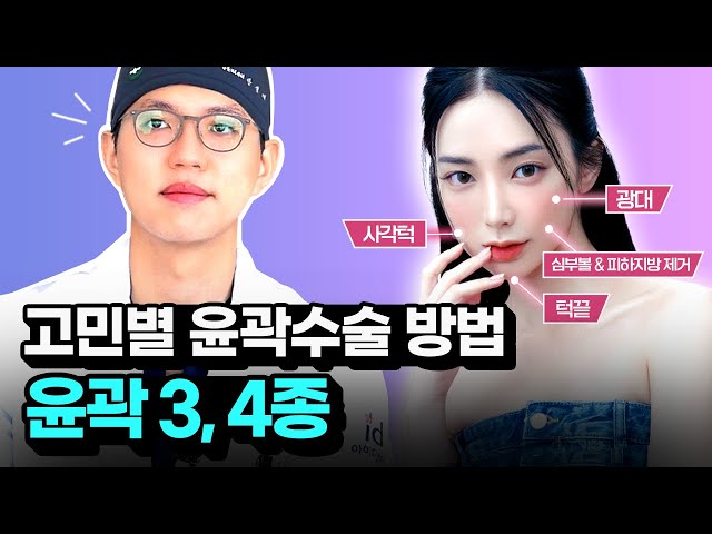 윤곽4종으로 다양한 얼굴형 고민해결?!