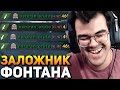 ТРАВОМАН ДЕРЖИТ ВРАГОВ 5 МИНУТ НА ФОНТАНЕ | ЗАМИНИРОВАЛ ФОНТАН