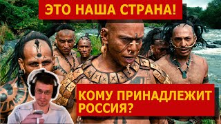 Кому принадлежит Россия | Народ = Государство?