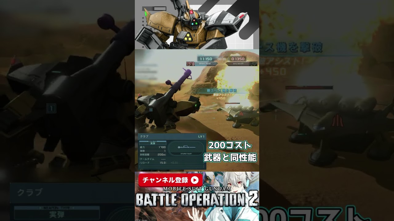 #バトオペ2【ゲルググ・キャノンJN】500コスト環境支援機まであるレベル!【乗ってて楽しい支援機】