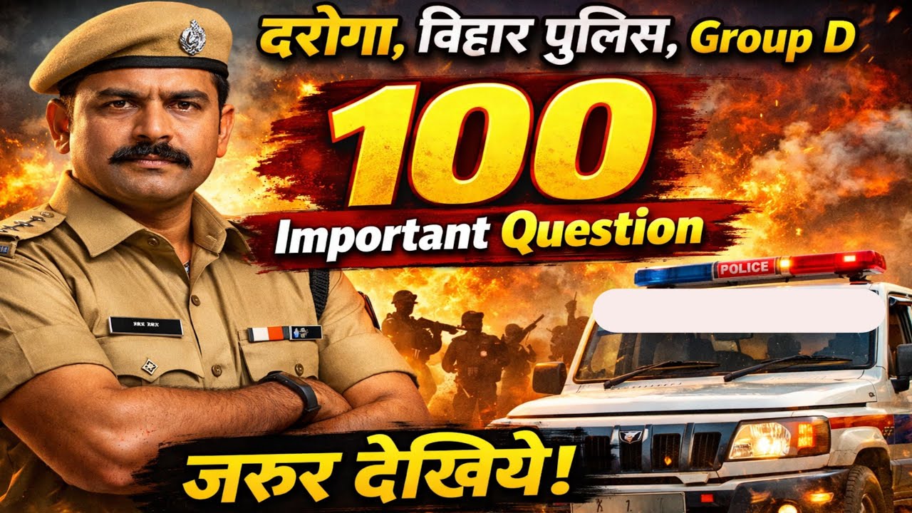 🚨 दरोगा=1799।।👮 बिहार पुलिस=22779।। 💯 Improtant Questions 🔥।। Daily सुबह 6 Am।। 17/01/2026