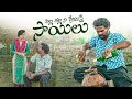   part 1villlage prema kathadhoom dhaam channelmy village comedy