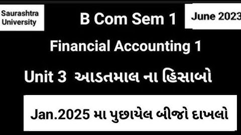 Jan.2025 મા પુછાયેલ બીજો દાખલો|આડતમાલ ના હિસાબો|Unit 3|નાણાકીય હિસાબી પદ્ધતિ 1