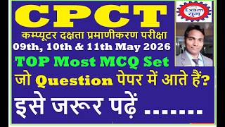 Model QP for CPCT May 2026 | cpct computer questions