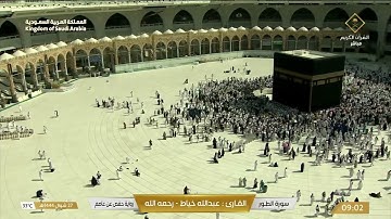 سورة الطور بصوت القارئ عبدالله خياط