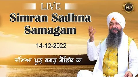 Jameya Poot Bhagat Govind ka (14/12/22) | Bhai Gur...