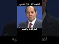 السيسي يتكلم عن الأخوان 
