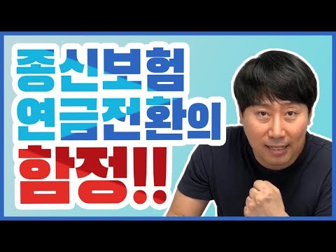 자동차보험갈아타기