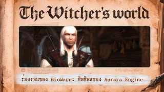 ร่องรอยของ BioWare: อิทธิพลของ Aurora Engine ที่ซ่อนอยู่ใน The Witcher 1