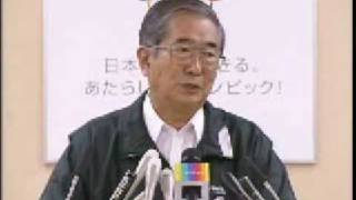 石原都知事定例会見 2009年2月6日放送