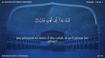 111 سورة المسد - بصوت الشيخ محمد صديق المنشاوي | مترجمة باللغة الفرنسية